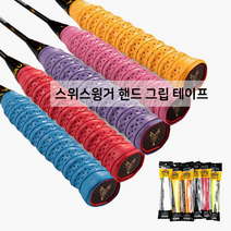 그립테이프 핸드그립 라켓테이 핑 배드민턴 운동기구테이프, A타입-화이트