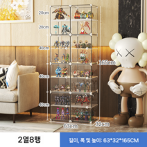 피규어 덕질 굿즈 장식장 진열장 DIY 보관함 투명케이스 아크릴 프라모델 진열 박스 조립식, 2열8행