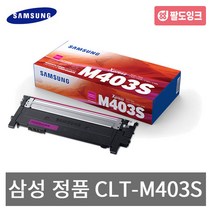 삼성전자 CLT-K403S C403S M403S Y403S SL C435 C436W C485 C486FW 정품토너, 삼성 정품 맞교환, CLT-M403S 빨강, 1개
