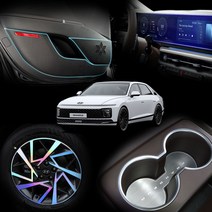 카르쉐 디올뉴 그랜저 GN7 용품 모음 실내 실외 몰딩 가드, 디올뉴 그랜저GN7 용품, 28_크롬도어체커 타입1 레드1P