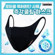 루미안 여름 물놀이 워터파크 방수 비말차단 헬스장 연예인 3D 패션마스크, M(남여공용), 도트화이트