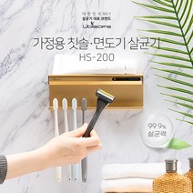 루미너스 가정용 무선 칫솔 면도기 살균기, 블랙