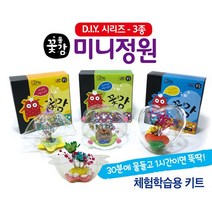 꽃물감 미니정원 만들기 폼클레이 폼 클레이, 분홍_꽃반구