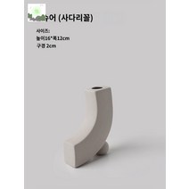 북유럽 모던 호텔 콘솔 장식소품 꽃병장식품 화병, INS 배화기-D타입
