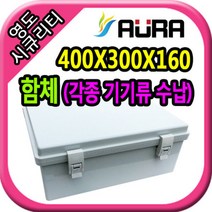영도시큐리티 전기 방수 박스 함체(중) 방수콘트롤박스/CCTV DVR