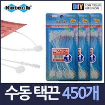 [AHJ_2538780] 수동 라벨 택끈 12cm 약450개 포장라벨끈 수동택끈 매장용택끈 업소용택끈 택끈, 1