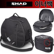 SHAD샤드48 45 50 탑박스 이너백 가방 확장형이너백 SHAD샤드58 샤드59 탑박스 이너백 가방 확장형이너백 SHAD45 48 50 58 59 탑박스이너백 리어백가방 수납백, 이너백(확장형IB10)