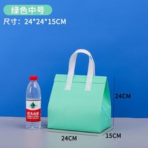 일회용 보온백 알루미늄 호일 배달 전용 디저트 토트백 세트, 티파니 그린 미디엄, 50