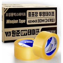 원준테이프 opp 투명 박스테이프 더블중포장 80M 67mic, 24개