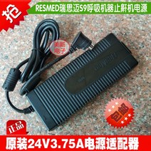 어댑터 RESMED 리즈메이 24V375 A 전원 S9 호흡기 코 고는 기계 입 세 바늘 꿰맸다 90W 1663083920, 본상품, 빅타입 24V3.75A 세 바늘 꿰맸