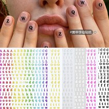 알파벳 젤 네일 스티커 스티커 입체 DIY 백 접착 손톱 매니큐어 컬러 아트 파츠, 무지개 빛깔의