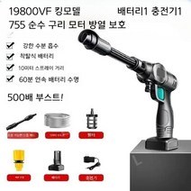 무선 세차 워터건 가정용 충전식 고압, G