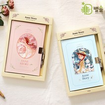 빨간머리앤 비밀 열쇠 일기장 다이어리 만년형 5종, 레몬