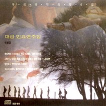V.A - 우리국악의 멋 6집 (이생강 대금 민요연주집) (새상품)(국악)