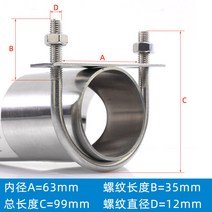 스텐볼트 304 스텐레스 U형 나사 가리개를 달다 관 카드 승마 파이프 브라켓 겹 M10M12MM 1938073011, M12*63*99