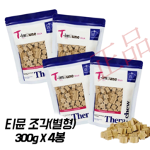 테라츄 티뮨스틱 (스틱형300g 조각형(별형)300g) / 티뮨소프트(스트립) 어린강아지 노령견용 140g, 티뮨 조각형(별형) 300g X 4봉