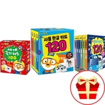 키즈아이콘 뽀로로 사물한글 영어카드 세계국기 낱말카드 100, 3.뽀로로 세계국기 카드 100