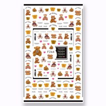 네일스티커 16종 모음 빠끄네일 토끼 꽃 하트 곰돌이 하운드 체크, 곰돌이 264