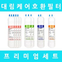 대림케어정수기필터 호환 HP-200C 프리미엄 1년 세트, 수소환원 11인치 단방향 6개