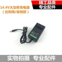 충전드릴용 구매함 12V144V18V 적합 항강천우 빌리 얻다 전동드릴 무 밀다 리튬건전지 2087194908, 14.4V 충전기 (빌리 더 타입 샘, 본상품