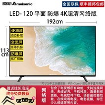 100인치 TV 65~100인치 대형 티비 교회 사무실 매장 업소용 가정용 - 4k LCD, 제한된 시간 특별 led-120 방폭 4k 온라인