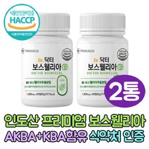 인도 보스월리아 초록입홍합 보스웰리아 우슬 분말 닥터 보스웰리스 로얄 보수엘리아 보스헬리아 프리미엄 보스벨리아 초록잎홍합 타블렛 시니어 부모님 중년 노인 영양제 타정