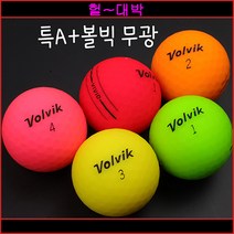특A+볼빅 무광 비비드 컬러혼합(20알) 2/3PC, 특A+ 볼빅 VIVID 3PC(20알), 주황