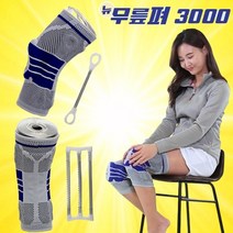 [TV홈쇼핑] 뉴 열자기 지압 무릎펴 3000 무릎보호대 무릅펴, 1개 M