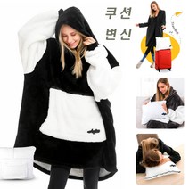 독일직구 겨울 방콕 집순이 입는담요 후드 이불옷 여행 캠핑 담요옷 쿠션