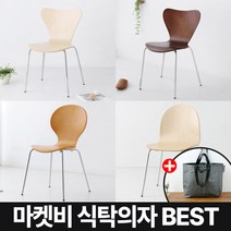 마켓비 KURBY 식탁의자 원목 편한 의자 +브랜디홈 가방 / 이케아 인테리어 식탁의자 카페 가구 식당 월넛 체어 다이닝 엔틱 나무 우드 오드게르, 02. KURBY 의자_A타입 브라운+장바구니