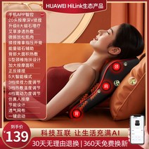 허리 등 안마기 마사지 편리 전신 목 시원 어깨 안마의자, HUAWEI HiLink 에코 프로덕트
