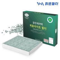 맑은필터 천연 제올라이트 차량용 자동차에어컨필터, 078ZT-그랜져IG