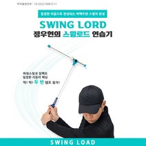 골프스윙로드 골프스윙연습기 실내골프연습기 골프스윙연습기 골프용품 골프임팩트 비거리 골프그립 연습용품, 블루