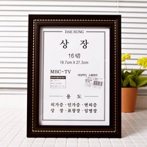 대성르느와르액자 16절 브라운