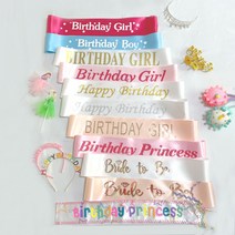 굿굿마켓 생일어깨띠 미스코리아띠 파티 모음 어깨띠, 1개, BIRTHDAY GIRL - 로즈골드