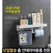 욕실수납장선반 좁은욕실인테리어 화장실선반무타공 욕실수납거치대 화장실벽걸이 욕실수납선반 접착선반, 고래숍, CA00000142 욕실선반 A02