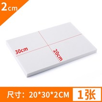 수제 DIY 건물 모래 테이블 장면 모델 제작 재료 조각 고밀도 폼 보드 조경 바닥 플랫폼, [26] White 20x30x2CM 1 pc