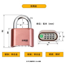도어락 황동 비밀번호잠금장치 방수자물쇠 야외 도난방지 빅맹꽁이자물쇠 창고 가정용 대문자물쇠 타입학생 수납장 헬스장 자물쇠, T01- 구리빛색J101비밀번호 자물쇠황금 방패 5년, 기본