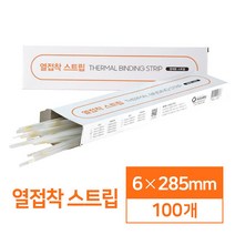 열접착 스트립 6mm 100매 (열접착소모품)