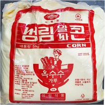 성림식품 옥수수 가루 알파 성림 5kg 전분 옥수수분 업소용 (옥수수전분/옥수수가루/식당용/식당/업소/대용량/분말가루/가공식품/식품 추천), 1개