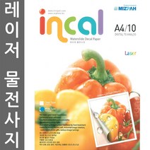 레이져 DIY용 물전사지/물전사지/전사지/캘코트/데칼용지/데칼/특수전사지/데칼페이퍼/튜닝페이퍼, 캘코트 사진보호코팅제 200ml