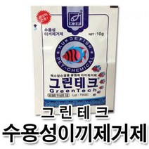 웰컴펫 그린테크(수용성이끼제거제) 10g [[5봉]]
