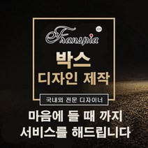 eTranspia 박스 광고 디자인 로고 상표 이미지 웹 제작 서비스 전문 시스템 오픈마켓 기업 회사 파우치 상자 쇼핑백 선물 마케팅디자인 디자인제작 박스제작 박스디자인 맞춤제작