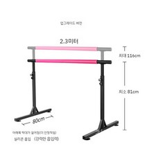 발레봉 스트레칭 바 무용 댄스 학원 폴 피트니스 요가 발레 스트레칭, 업그레이드2.3m(실리콘진공패드홀더확장)