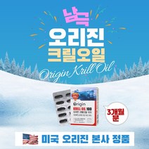 크릴오일 오메가3 미국 오리진 FOS인증 남극 퓨어크릴오일1000 mg rtg오메가3 크릴오일오메가3 크릴56 임산부오메가3 인지질 높은 크릴새우 크릴오일56 트리플엑스 남극크릴오일 초임계크릴오일 레드크릴오일 크릴오일58 크릴오일70, 3set, 1000mg x 30캡슐