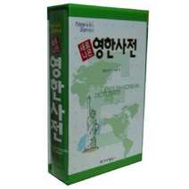 새로나온 영한사전, 아이템북스