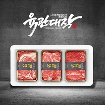 육관대작 한우 암소 1등급 숙성 꽃등심 구이 선물세트 5호 꽃등심 안심 채끝 400g (1.2kg)