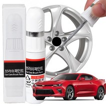 카마로 휠복원 기스제거 휠페인트 자동차 붓펜, 블랙