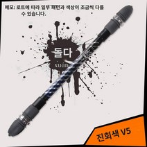 슈퍼 스핀 파이터 V11 낙하 방지 터닝 펜돌리기, V5 다크 그레이