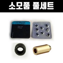 EBK 핑사운드굿 신준명품 가스라이터 빈센조 AS2년보증 소모품풀셋포함 NKNG 골드_실버, 소모품풀세트(라이터미포함)